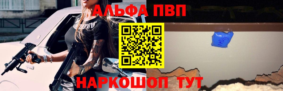 Alpha PVP VHQ  A-PVP мука  Лянтор  Вход с VPN 