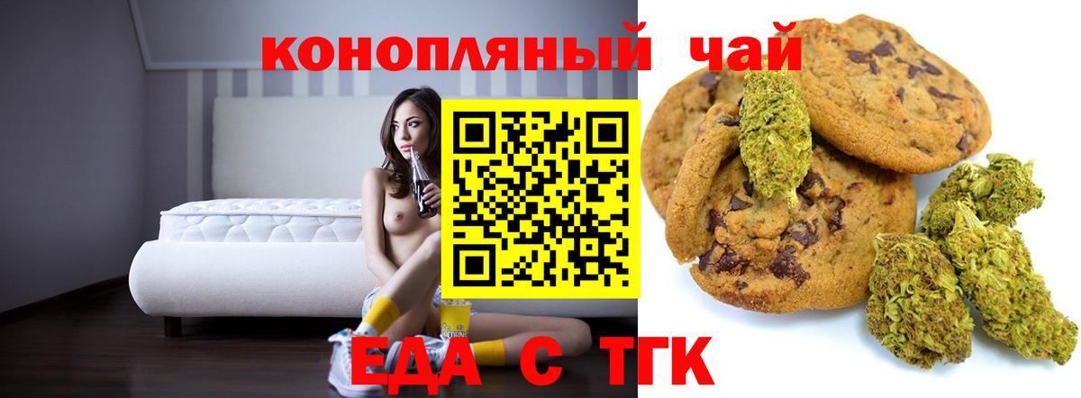 Лянтор  Cannafood марихуана  Вход с VPN 