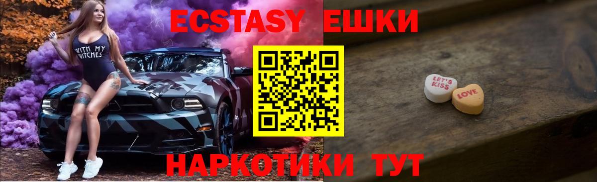 ЭКСТАЗИ 250 мг  ЭКСТАЗИ Punisher  Вход с VPN  ЭКСТАЗИ  Лянтор 