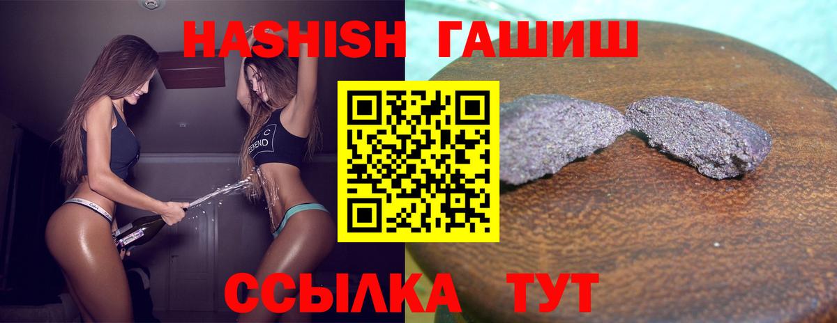 ГАШИШ  ГАШИШ индика сатива  Вход с VPN  Лянтор 