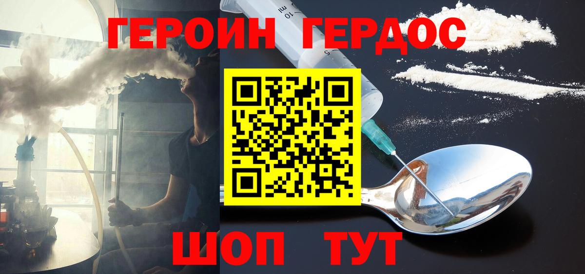 Героин белый  Вход с VPN  Героин  Лянтор 