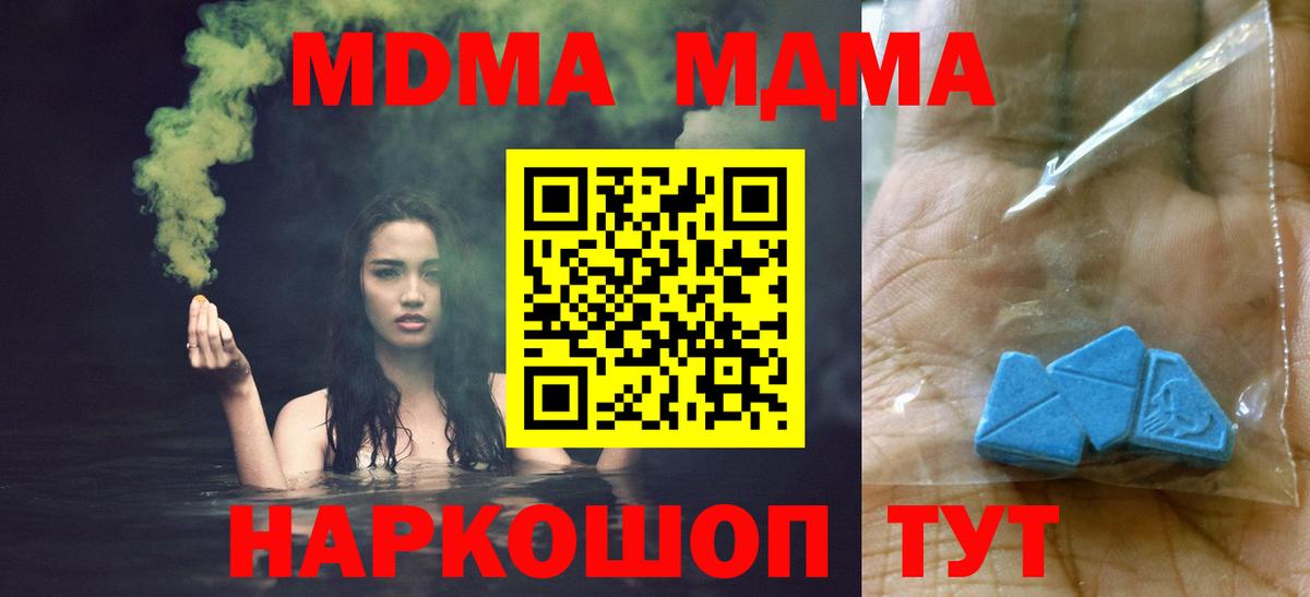 MDMA  MDMA кристаллы  Лянтор  Вход с VPN  МДМА crystal 