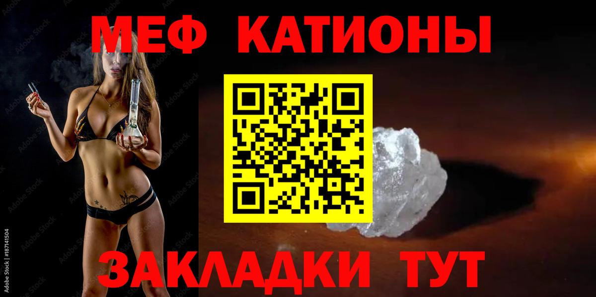 Меф  Лянтор