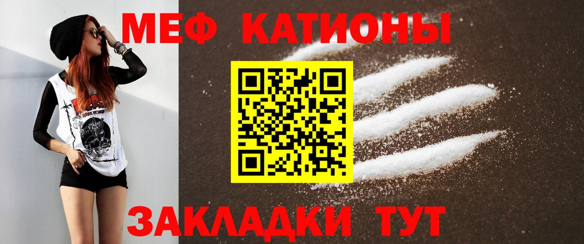 МЯУ-МЯУ mephedrone  МЯУ-МЯУ  Мефедрон  Лянтор  МЕФ мяу мяу  Вход с VPN 