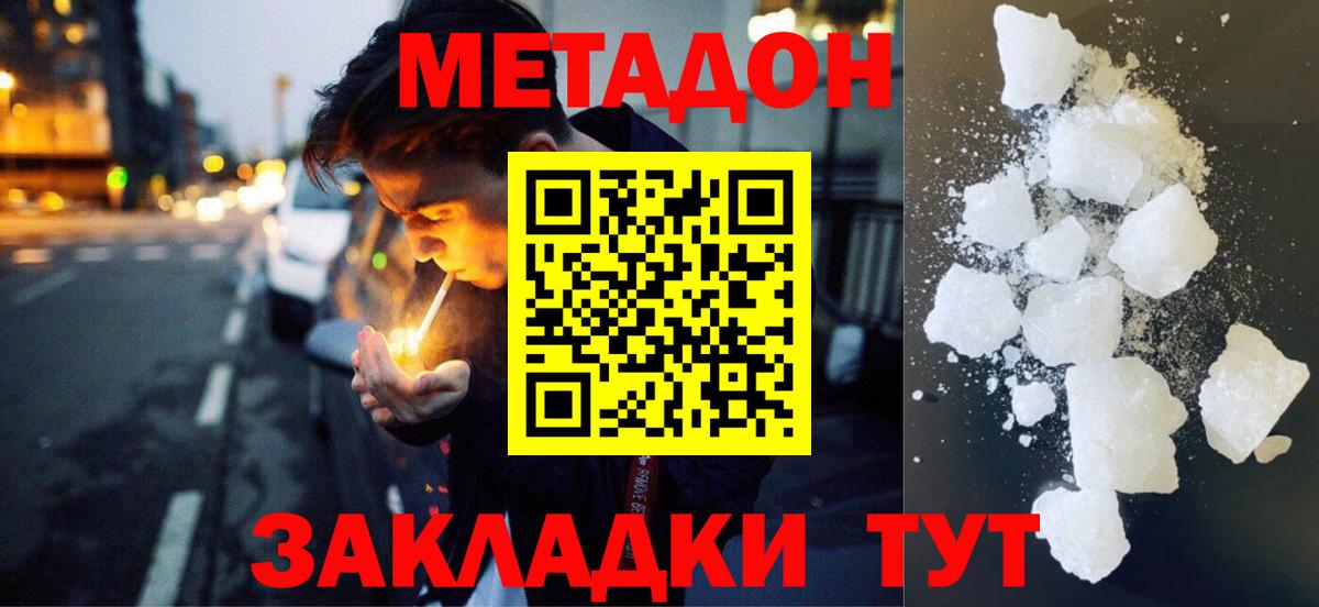 KRAKEN ссылки  Вход с VPN  МЕТАДОН methadone  Лянтор  Метадон VHQ 