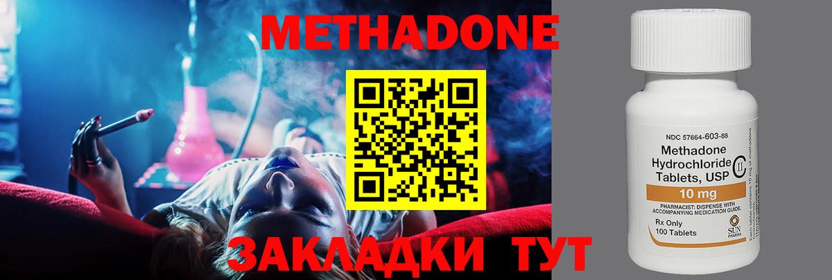 МЕТАДОН белоснежный Лянтор